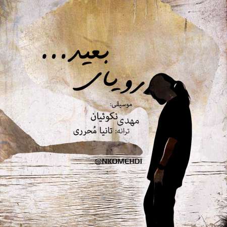 Mehdi Nekoueiyan – Royaye Baeed